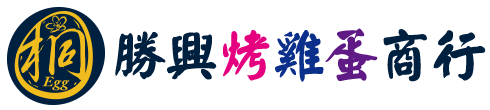 勝興車站烤雞蛋 Logo